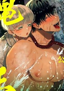 The Ties That Bind Us by KANIPANKO (Kanipan Munshamushi) [Eng]