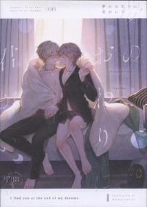 Honkai: Star Rail Dj – Yume no owari niki miga iru by Maruhachi (Hachiten) [JP]