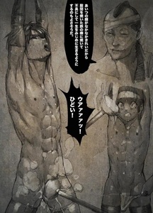 Young Ninja Subjugation by BOYSPANIC [JP]