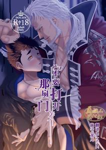 Tokyo Afterschool Summoners Dj – sono tobira o hirakenaide by Zerosanzerohachi (umi Osamu Haru umi) [Chn]