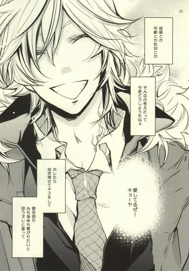 Katekyo Hitman Reborn! Dj – What happened after that? by Banyu (Aoi Levin) [JP] page 2