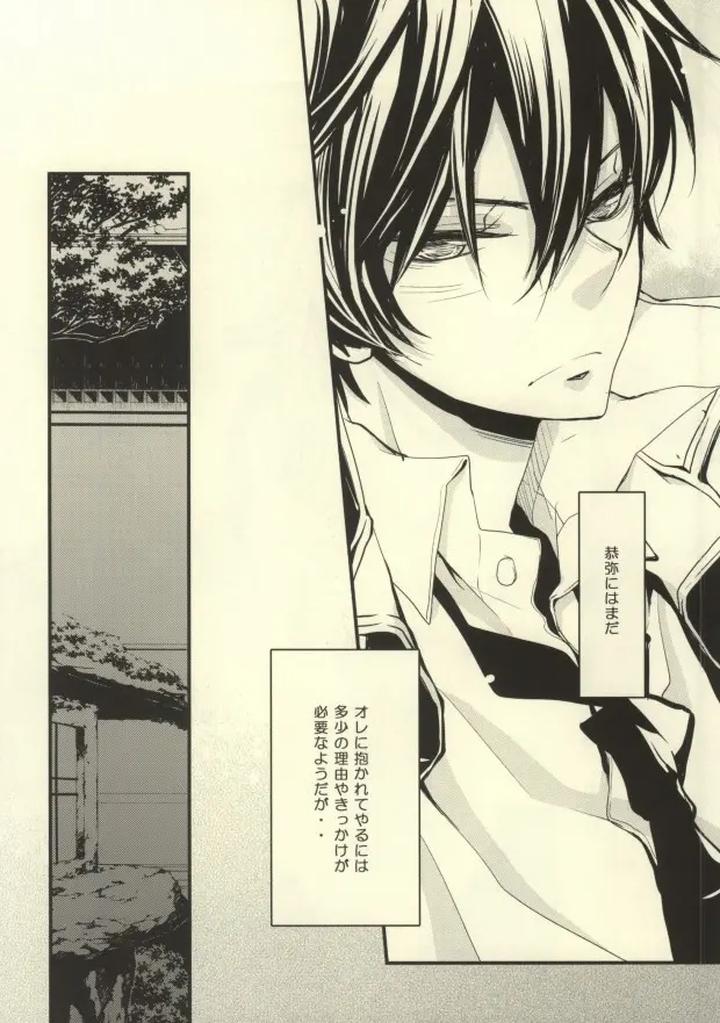 Katekyo Hitman Reborn! Dj – What happened after that? by Banyu (Aoi Levin) [JP] page 3