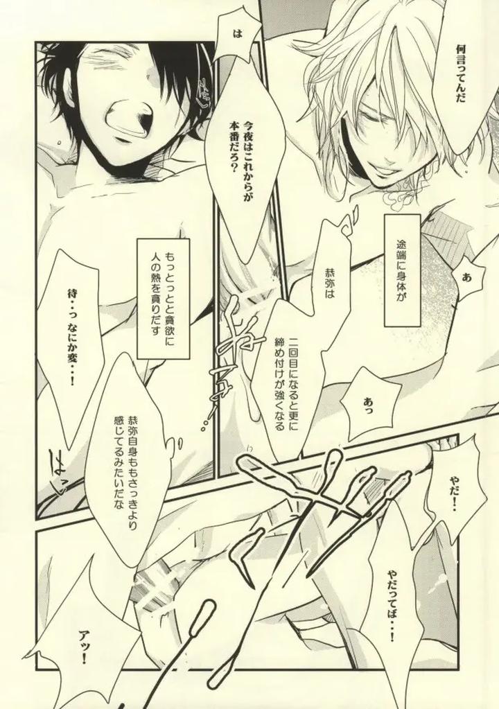 Katekyo Hitman Reborn! Dj – What happened after that? by Banyu (Aoi Levin) [JP] page 5