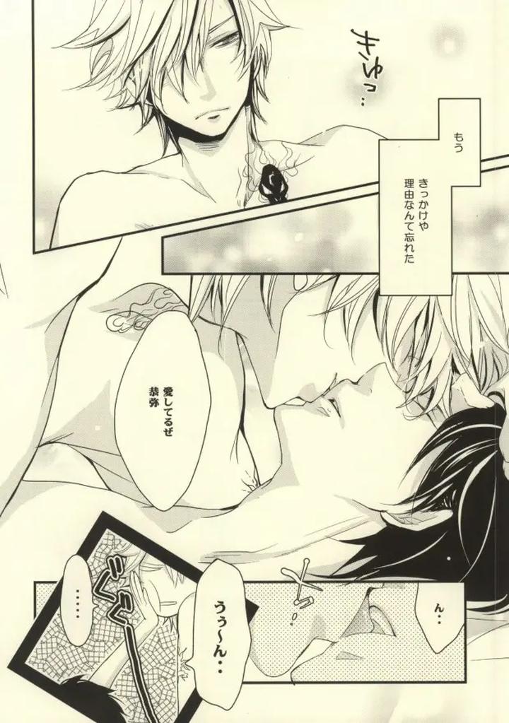 Katekyo Hitman Reborn! Dj – What happened after that? by Banyu (Aoi Levin) [JP] page 9