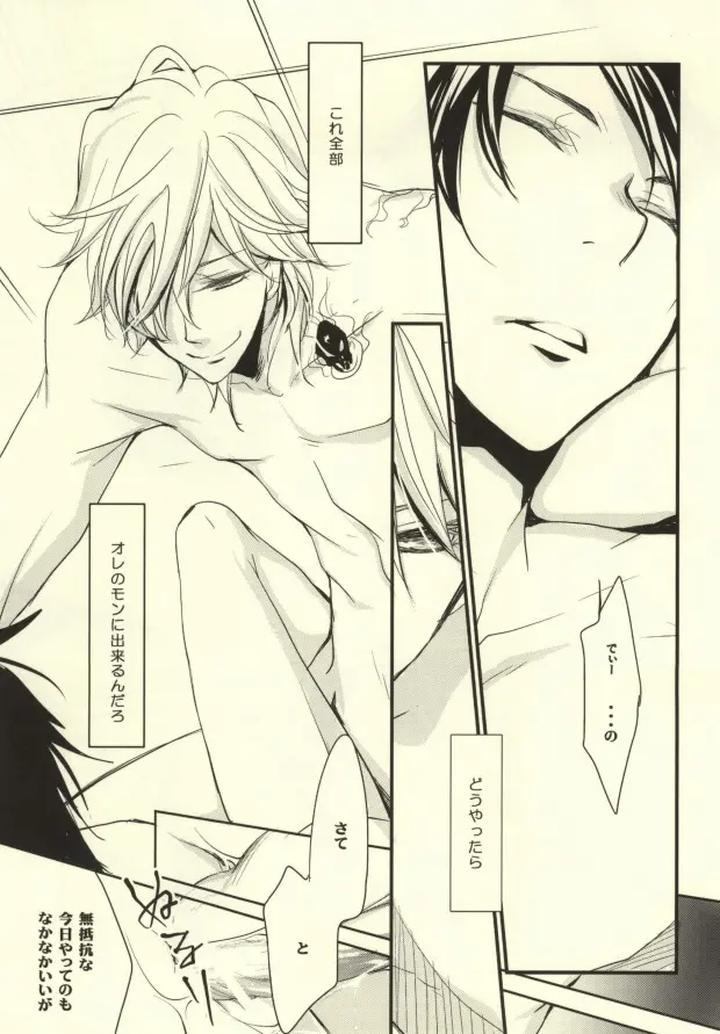 Katekyo Hitman Reborn! Dj – What happened after that? by Banyu (Aoi Levin) [JP] page 10