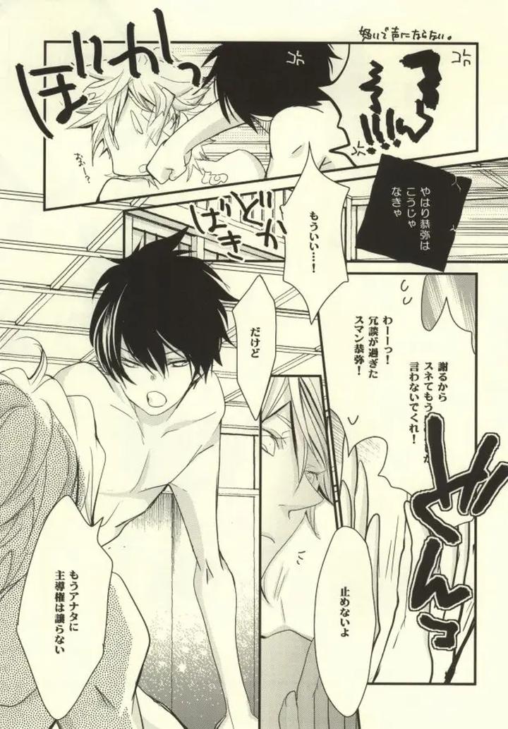 Katekyo Hitman Reborn! Dj – What happened after that? by Banyu (Aoi Levin) [JP] page 12