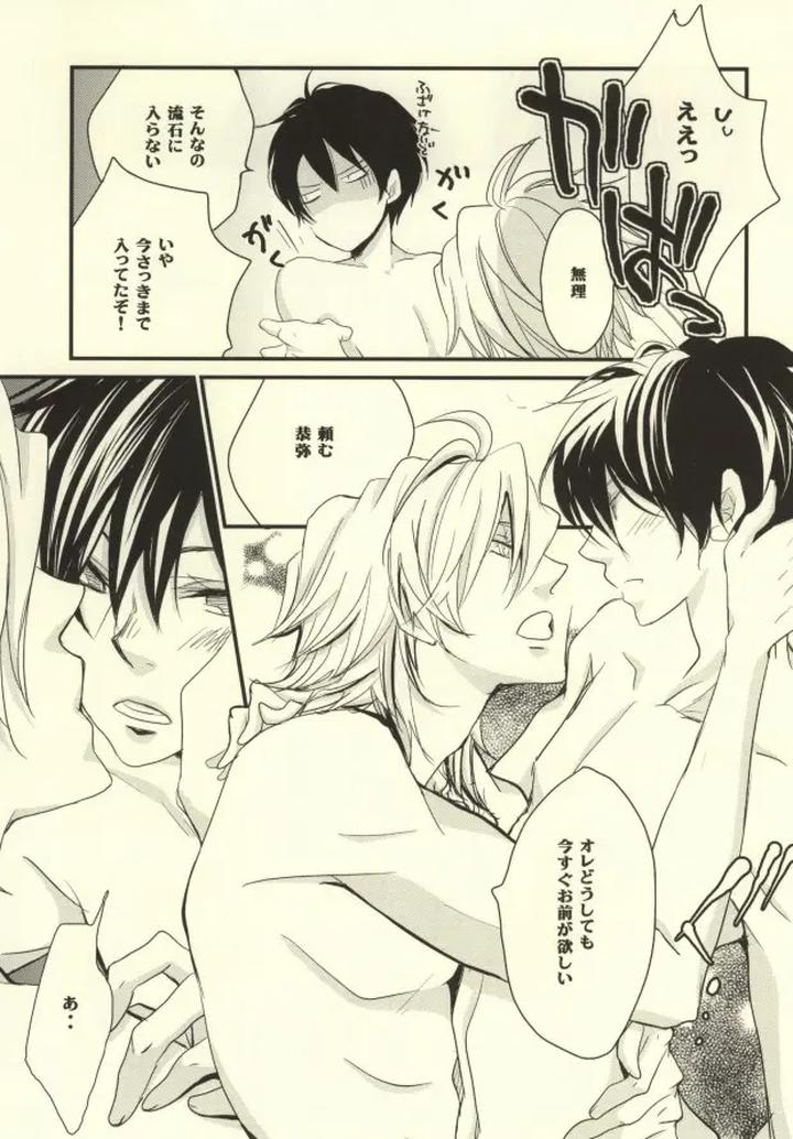 Katekyo Hitman Reborn! Dj – What happened after that? by Banyu (Aoi Levin) [JP] page 14