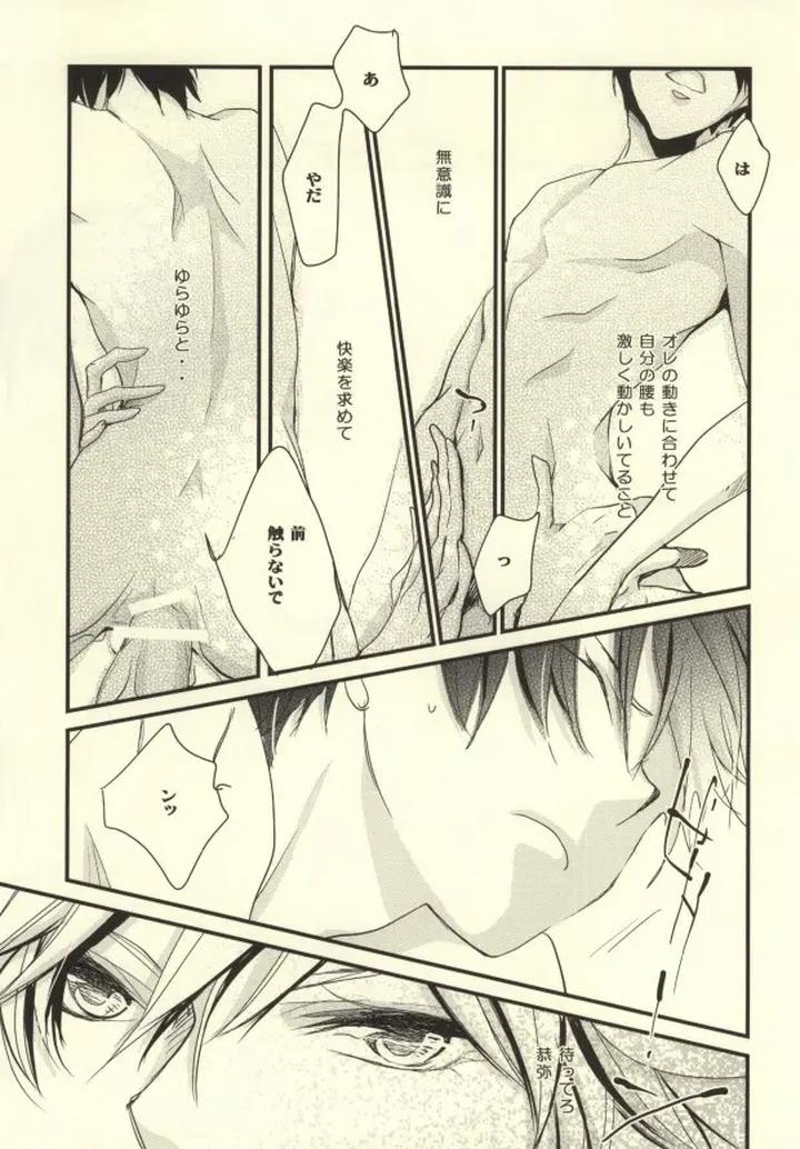 Katekyo Hitman Reborn! Dj – What happened after that? by Banyu (Aoi Levin) [JP] page 18