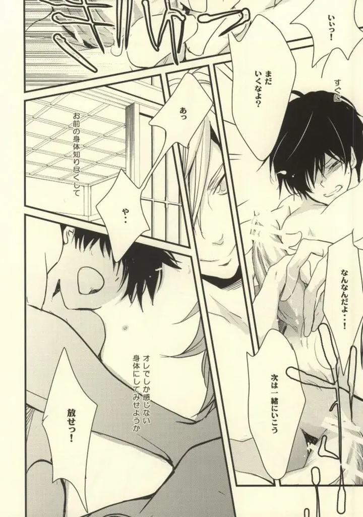 Katekyo Hitman Reborn! Dj – What happened after that? by Banyu (Aoi Levin) [JP] page 19