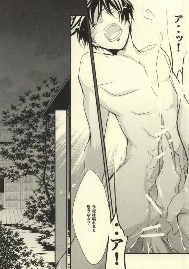 Katekyo Hitman Reborn! Dj – What happened after that? by Banyu (Aoi Levin) [JP] page 21