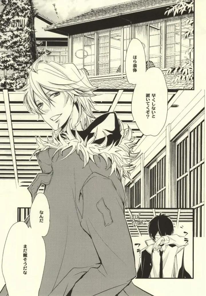 Katekyo Hitman Reborn! Dj – What happened after that? by Banyu (Aoi Levin) [JP] page 22