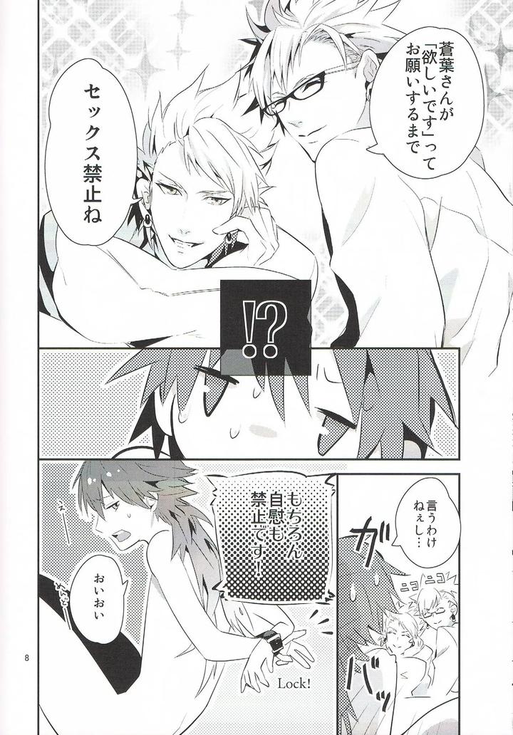 DRAMAtical Murder Dj – Let’s play together? by Haruka Kano Uta (Hanata) [JP] page 8