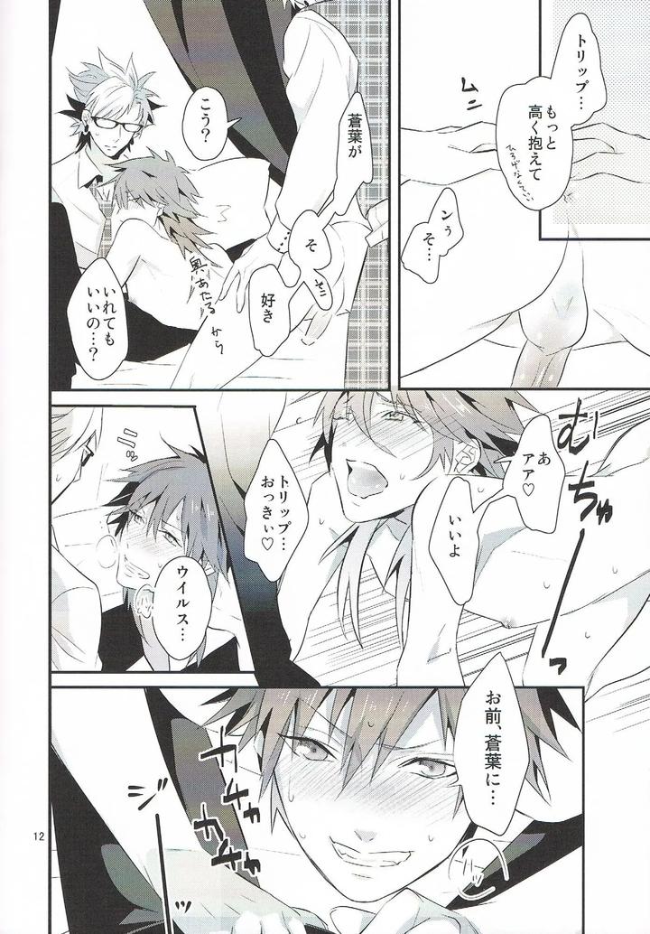 DRAMAtical Murder Dj – Let’s play together? by Haruka Kano Uta (Hanata) [JP] page 12