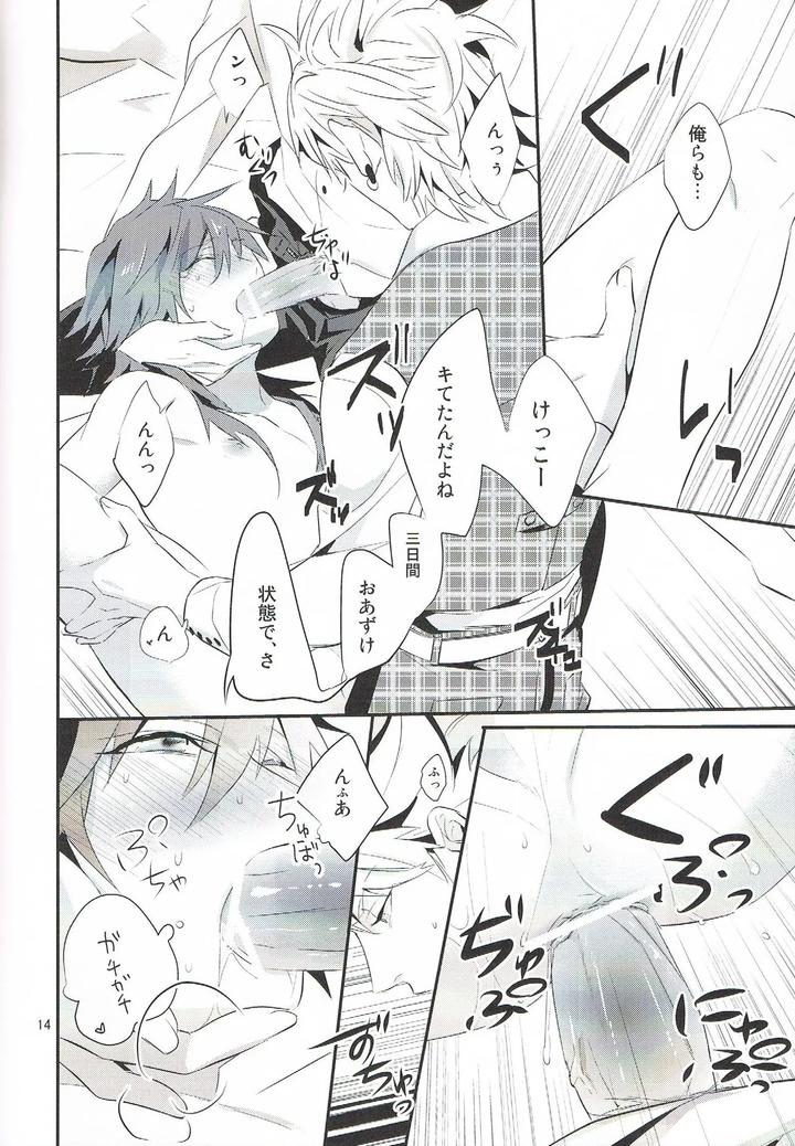 DRAMAtical Murder Dj – Let’s play together? by Haruka Kano Uta (Hanata) [JP] page 14