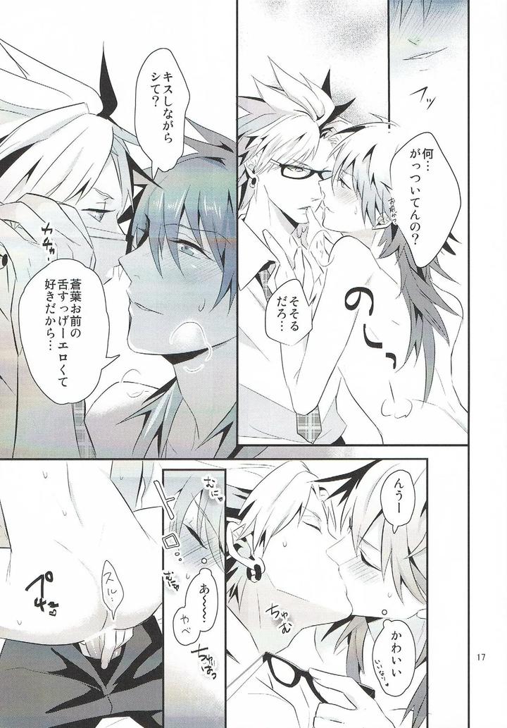 DRAMAtical Murder Dj – Let’s play together? by Haruka Kano Uta (Hanata) [JP] page 17