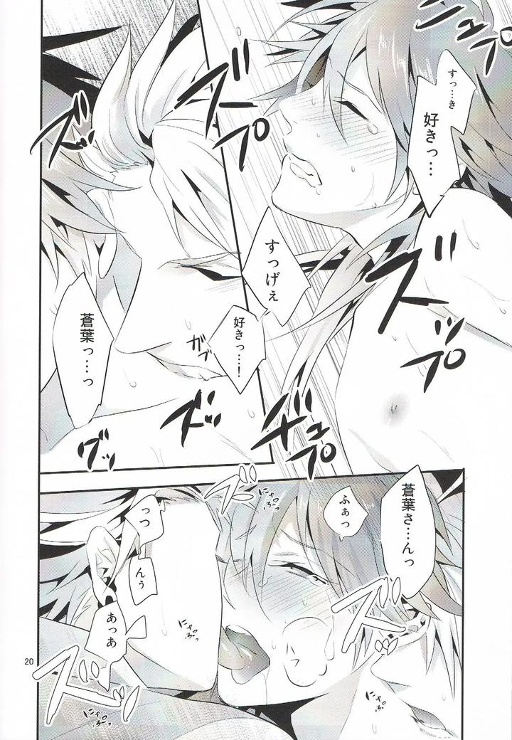 DRAMAtical Murder Dj – Let’s play together? by Haruka Kano Uta (Hanata) [JP] page 20