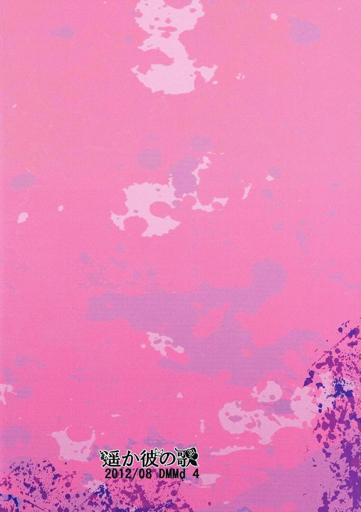 DRAMAtical Murder Dj – Let’s play together? by Haruka Kano Uta (Hanata) [JP] page 25