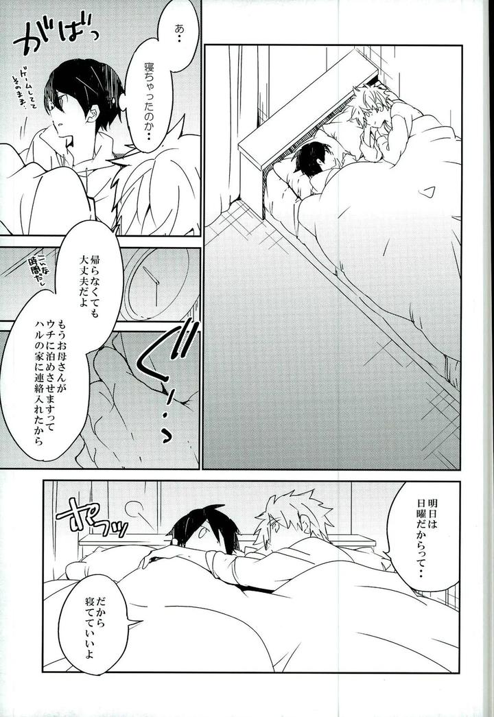 Free! Dj – The story of the sparkling album by Banyu (Aoi Levin) [JP] page 3