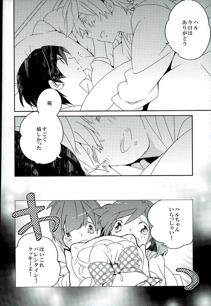 Free! Dj – The story of the sparkling album by Banyu (Aoi Levin) [JP] page 4