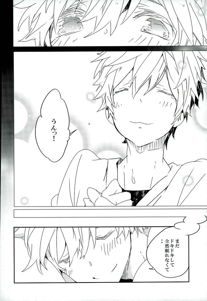 Free! Dj – The story of the sparkling album by Banyu (Aoi Levin) [JP] page 8