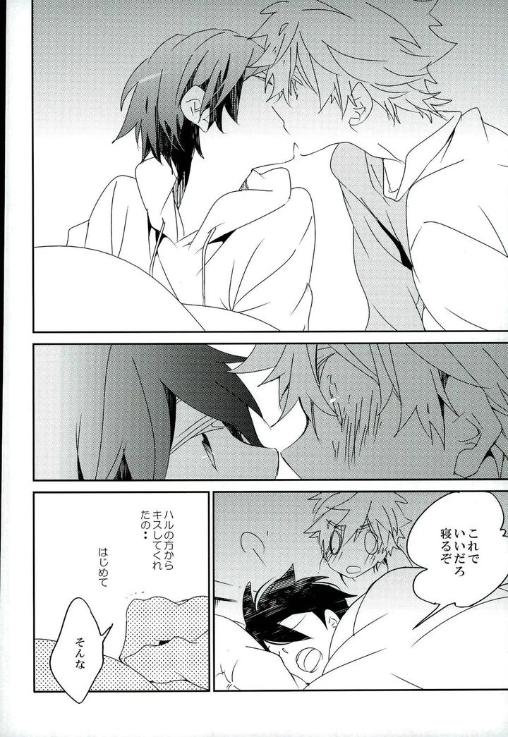 Free! Dj – The story of the sparkling album by Banyu (Aoi Levin) [JP] page 10