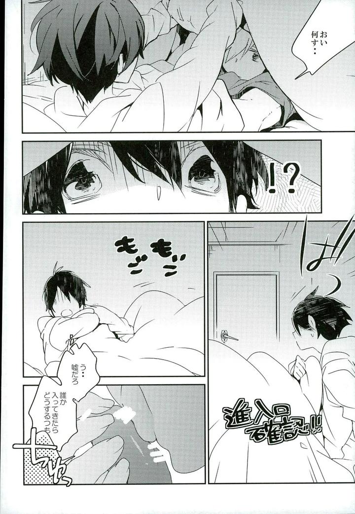 Free! Dj – The story of the sparkling album by Banyu (Aoi Levin) [JP] page 12