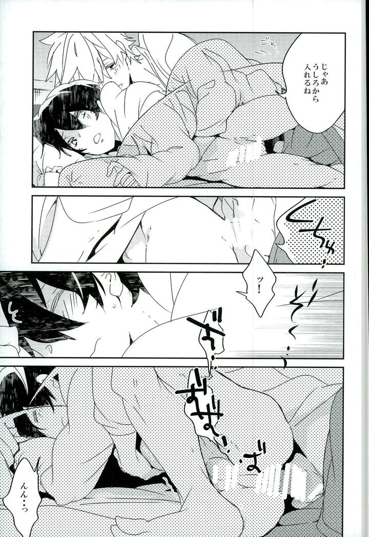 Free! Dj – The story of the sparkling album by Banyu (Aoi Levin) [JP] page 15