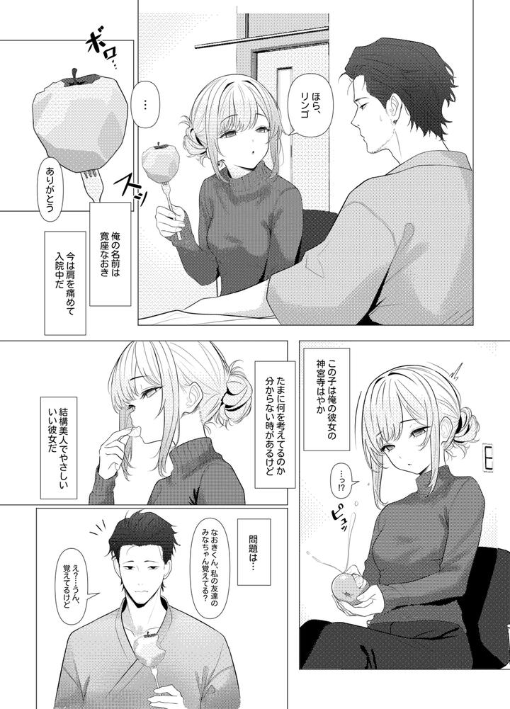 Dr. Hayato’s Female Medical Records: Hospital Edition by Oden Ohgan (TuriSasu) [JP] page 3