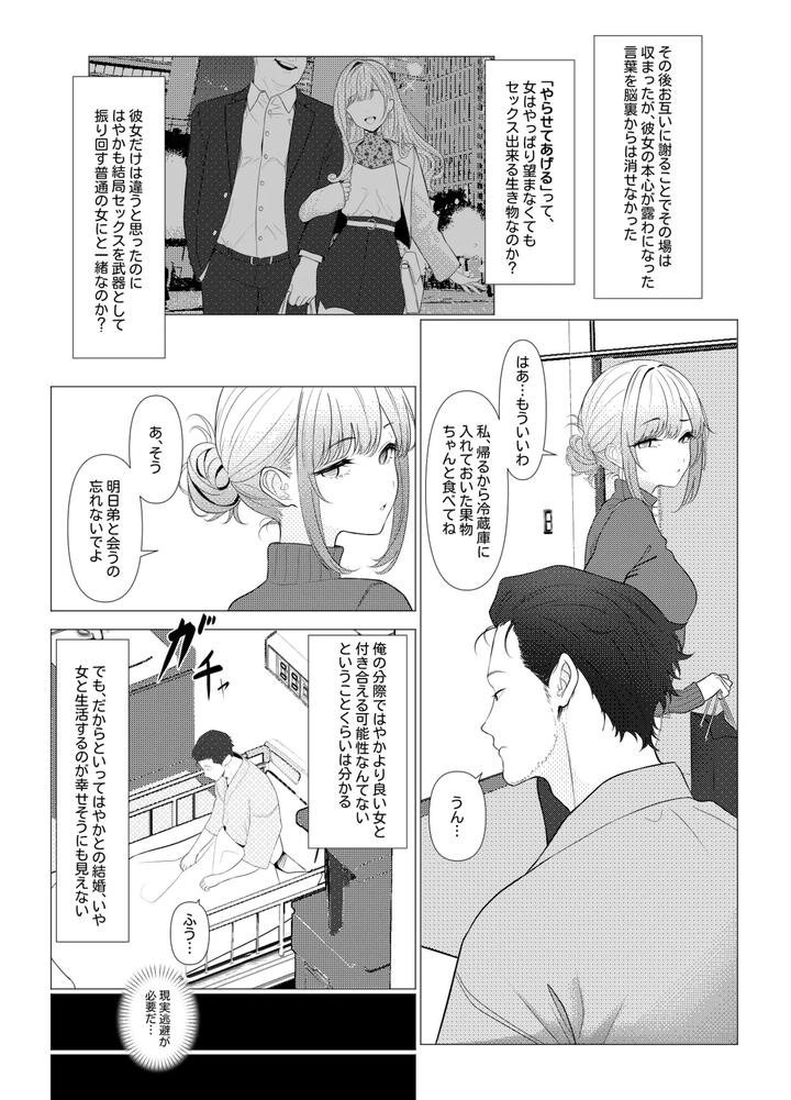 Dr. Hayato’s Female Medical Records: Hospital Edition by Oden Ohgan (TuriSasu) [JP] page 6