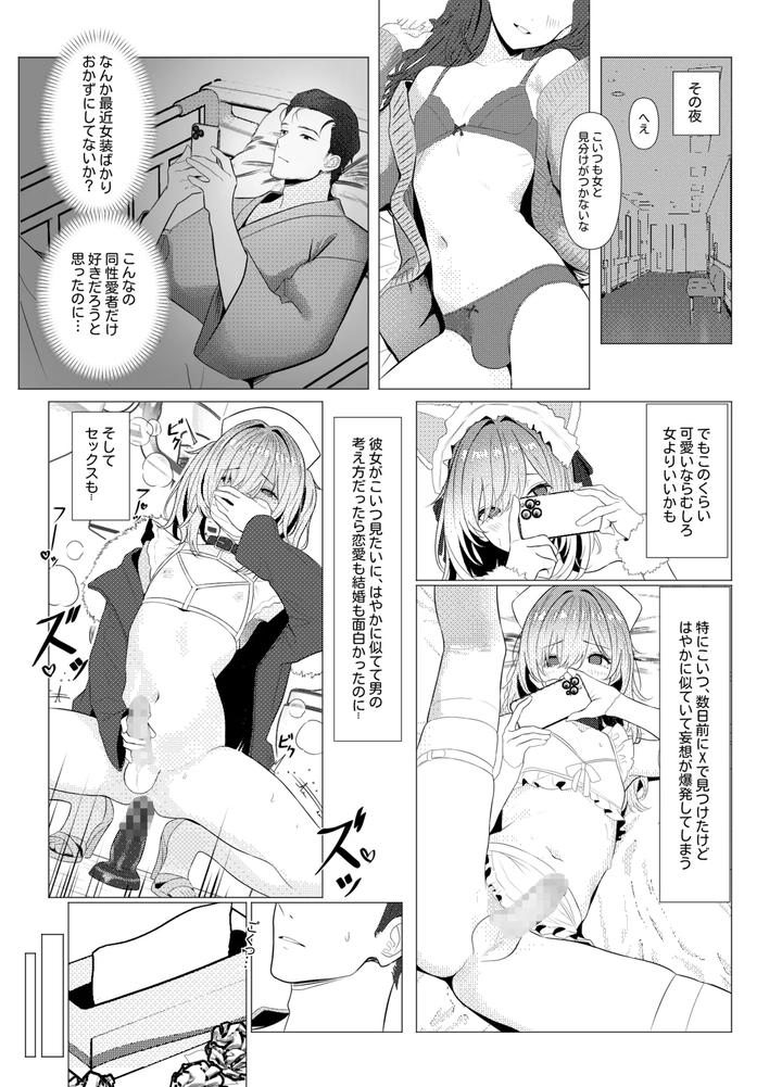 Dr. Hayato’s Female Medical Records: Hospital Edition by Oden Ohgan (TuriSasu) [JP] page 7