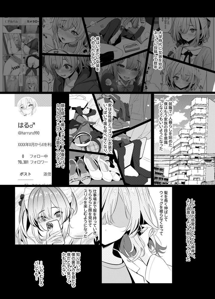 Dr. Hayato’s Female Medical Records: Hospital Edition by Oden Ohgan (TuriSasu) [JP] page 11