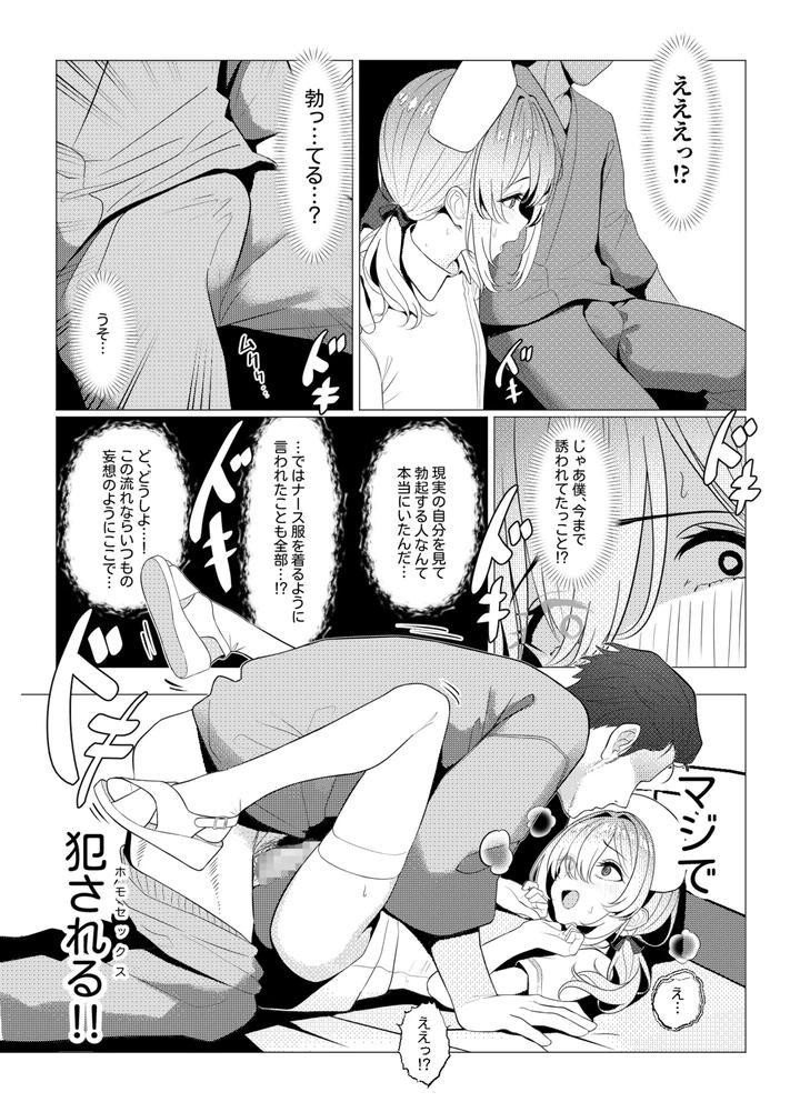 Dr. Hayato’s Female Medical Records: Hospital Edition by Oden Ohgan (TuriSasu) [JP] page 18