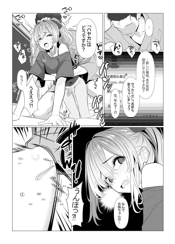 Dr. Hayato’s Female Medical Records: Hospital Edition by Oden Ohgan (TuriSasu) [JP] page 43