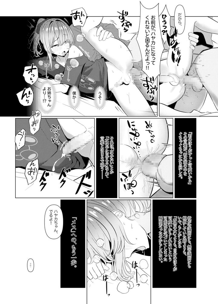 Dr. Hayato’s Female Medical Records: Hospital Edition by Oden Ohgan (TuriSasu) [JP] page 47