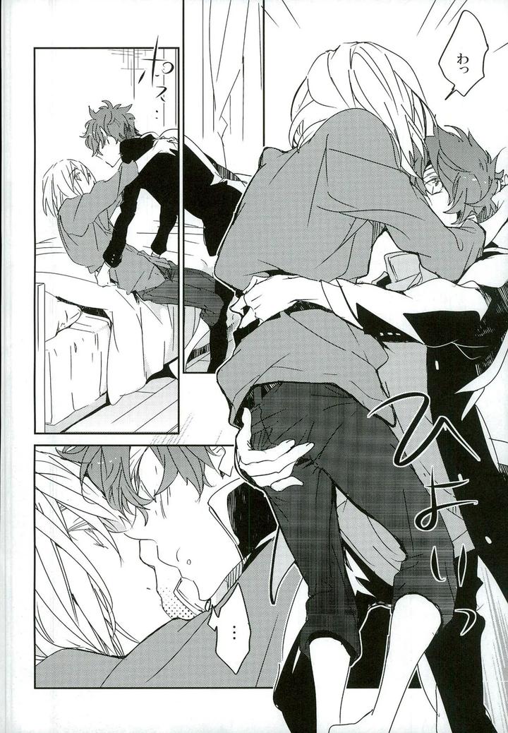 Free! Dj – What two people can do by Banyu (Aoi Levin) [JP] page 8