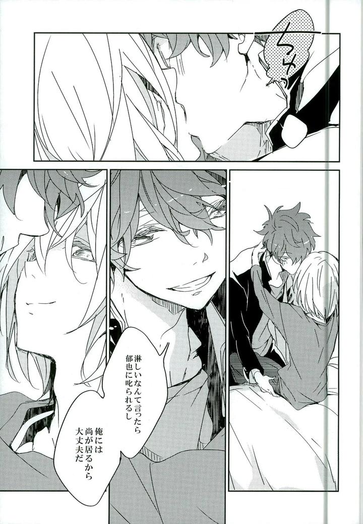 Free! Dj – What two people can do by Banyu (Aoi Levin) [JP] page 9