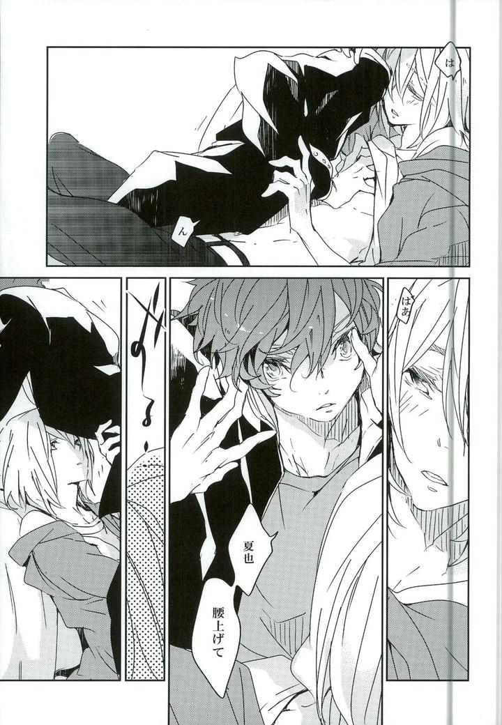 Free! Dj – What two people can do by Banyu (Aoi Levin) [JP] page 11