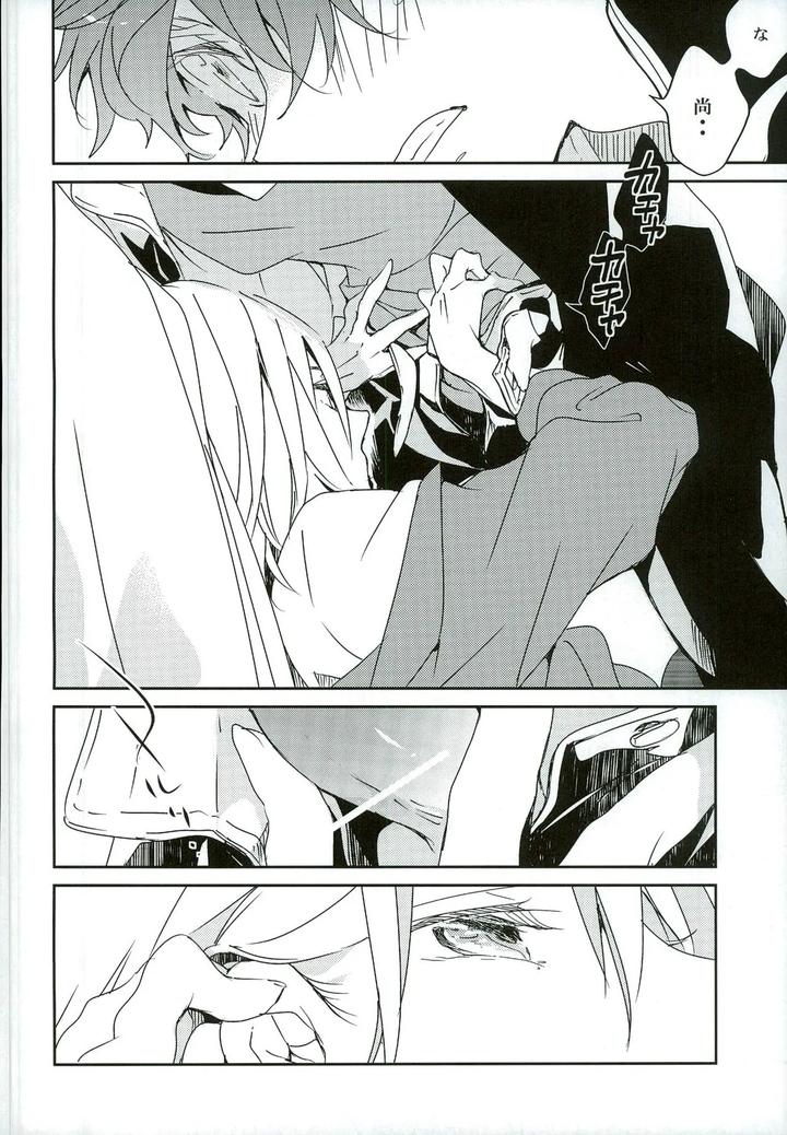 Free! Dj – What two people can do by Banyu (Aoi Levin) [JP] page 12