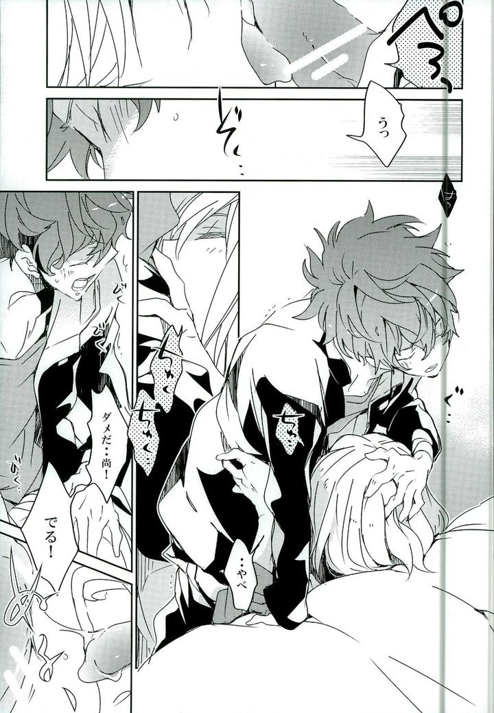 Free! Dj – What two people can do by Banyu (Aoi Levin) [JP] page 13