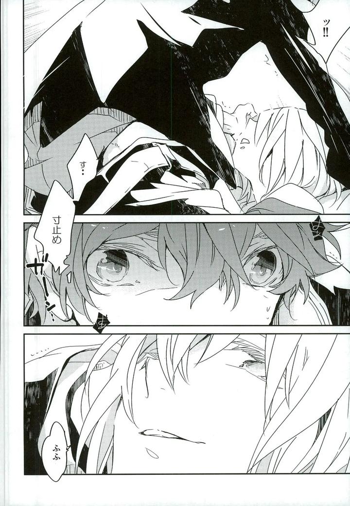 Free! Dj – What two people can do by Banyu (Aoi Levin) [JP] page 14