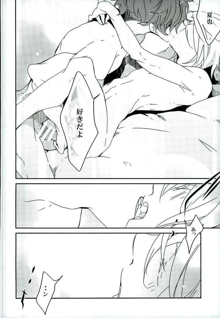 Free! Dj – What two people can do by Banyu (Aoi Levin) [JP] page 16