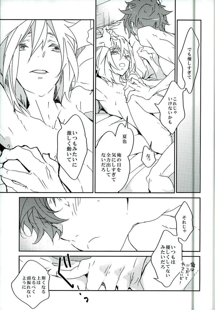 Free! Dj – What two people can do by Banyu (Aoi Levin) [JP] page 19
