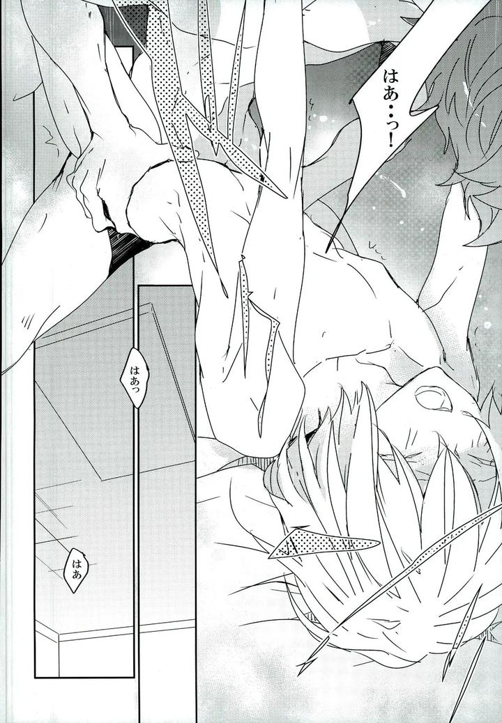 Free! Dj – What two people can do by Banyu (Aoi Levin) [JP] page 24