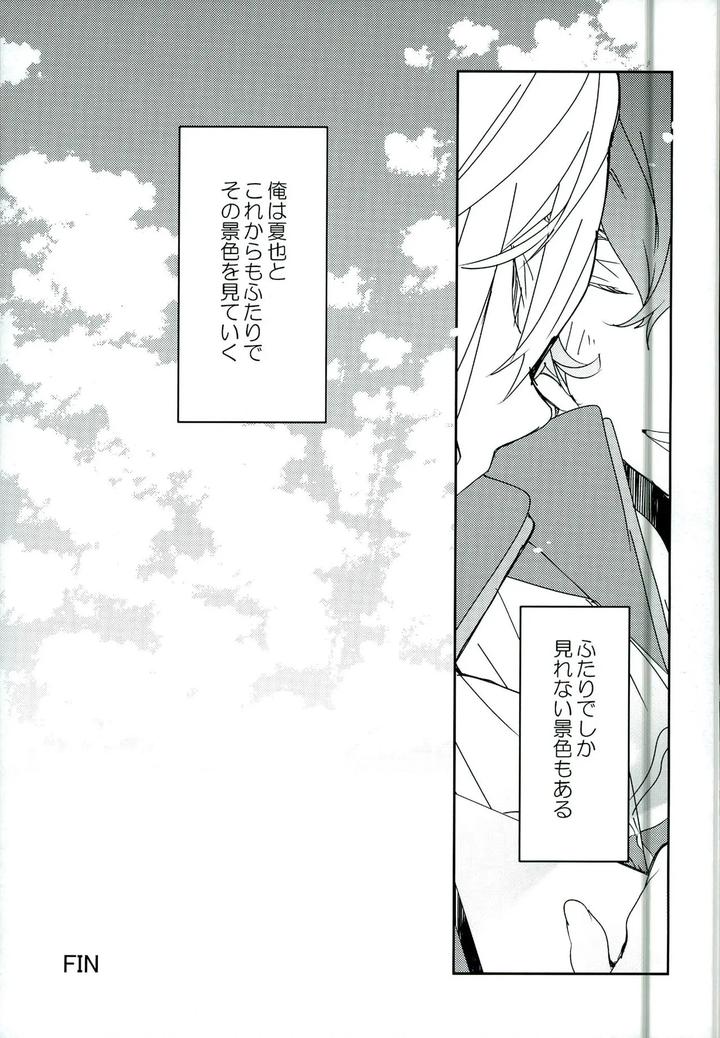 Free! Dj – What two people can do by Banyu (Aoi Levin) [JP] page 27