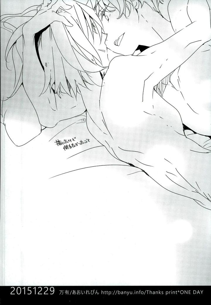 Free! Dj – What two people can do by Banyu (Aoi Levin) [JP] page 30