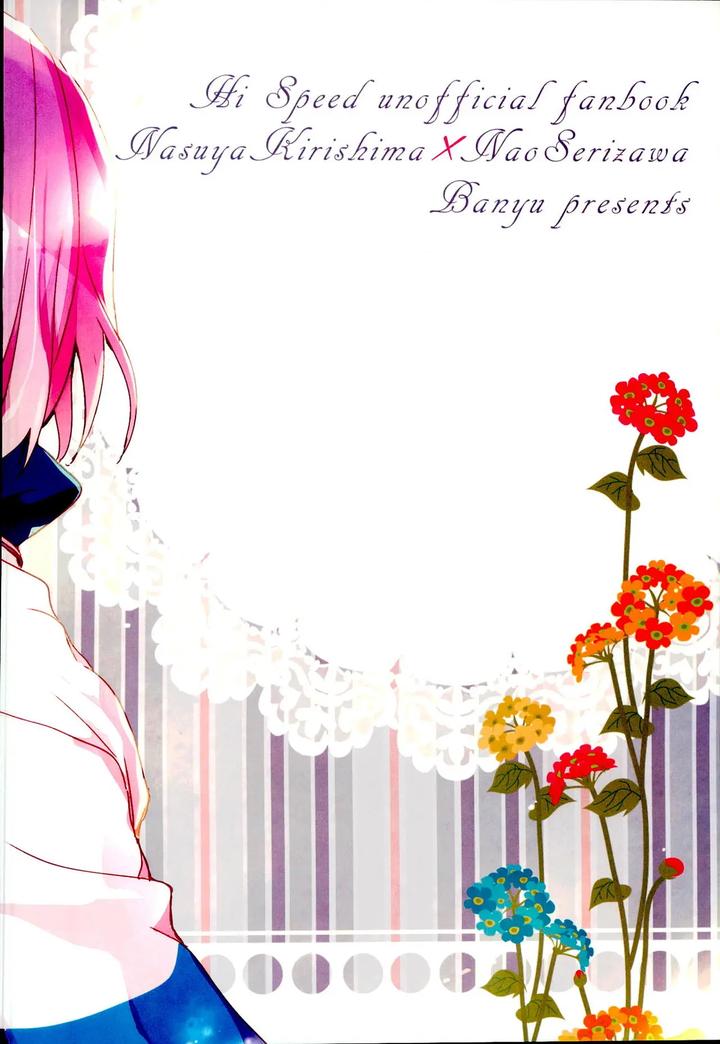 Free! Dj – What two people can do by Banyu (Aoi Levin) [JP] page 32