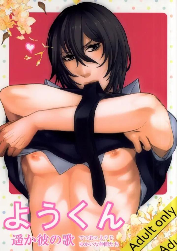 Sweet Pool Dj – You-kun by Haruka Kano Uta (Hanata) [JP] page 1