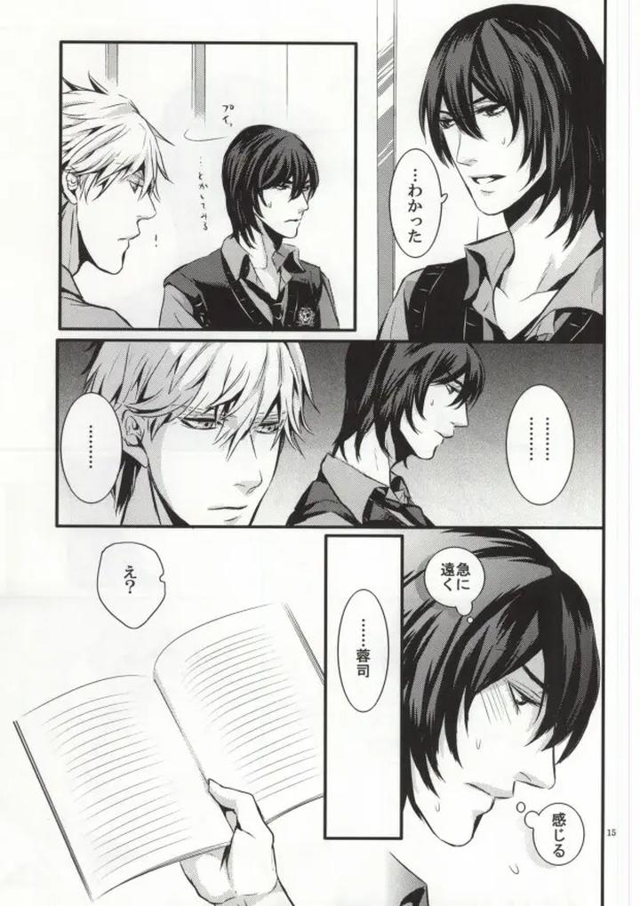 Sweet Pool Dj – You-kun by Haruka Kano Uta (Hanata) [JP] page 12