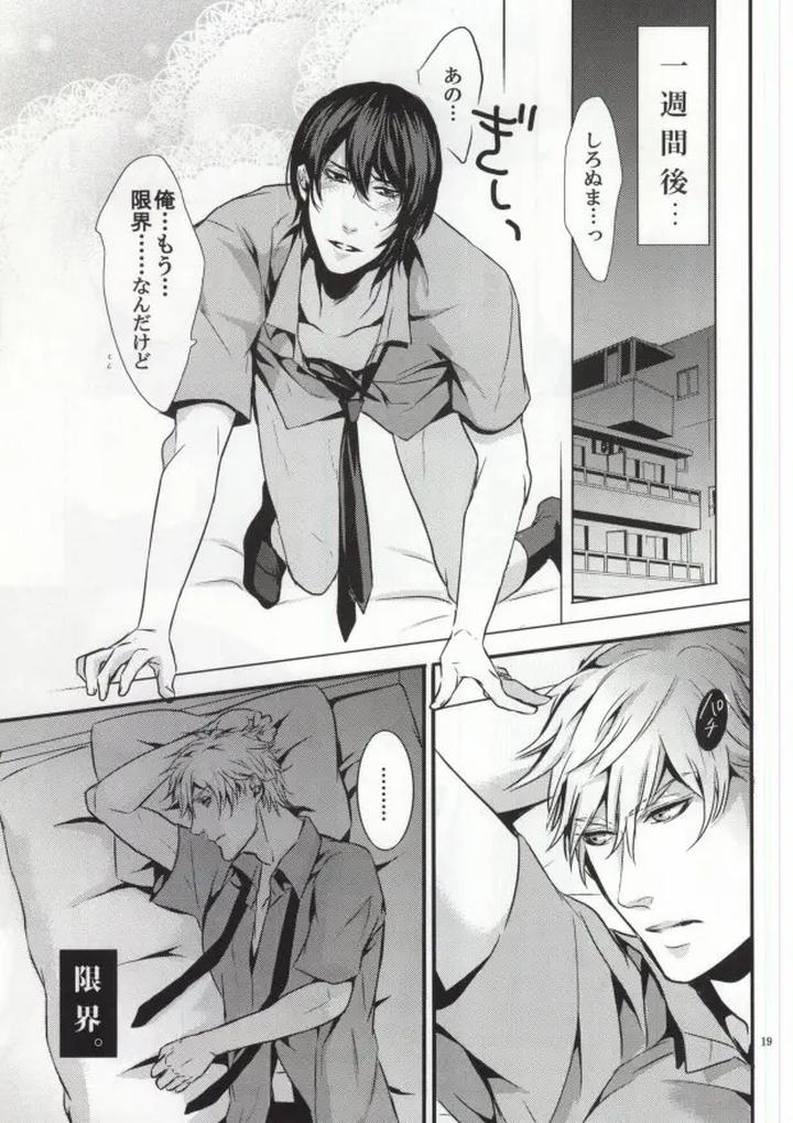 Sweet Pool Dj – You-kun by Haruka Kano Uta (Hanata) [JP] page 15