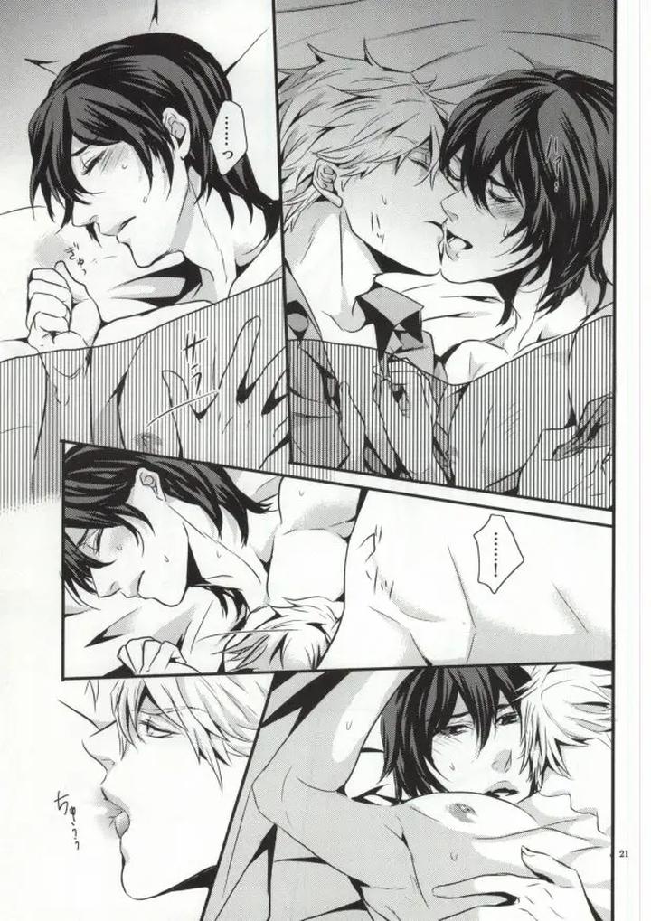 Sweet Pool Dj – You-kun by Haruka Kano Uta (Hanata) [JP] page 17